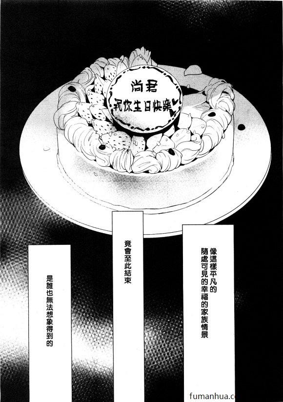 二重螺旋[耽美]韩漫全集-第1话无删减无遮挡章节图片 