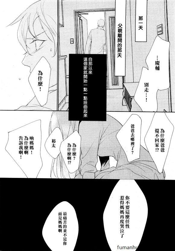 二重螺旋[耽美]韩漫全集-第1话无删减无遮挡章节图片 