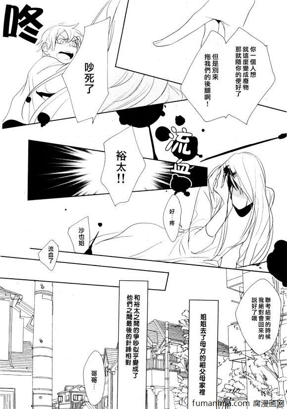 二重螺旋[耽美]韩漫全集-第1话无删减无遮挡章节图片 