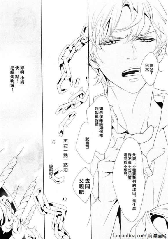 二重螺旋[耽美]韩漫全集-第1话无删减无遮挡章节图片 