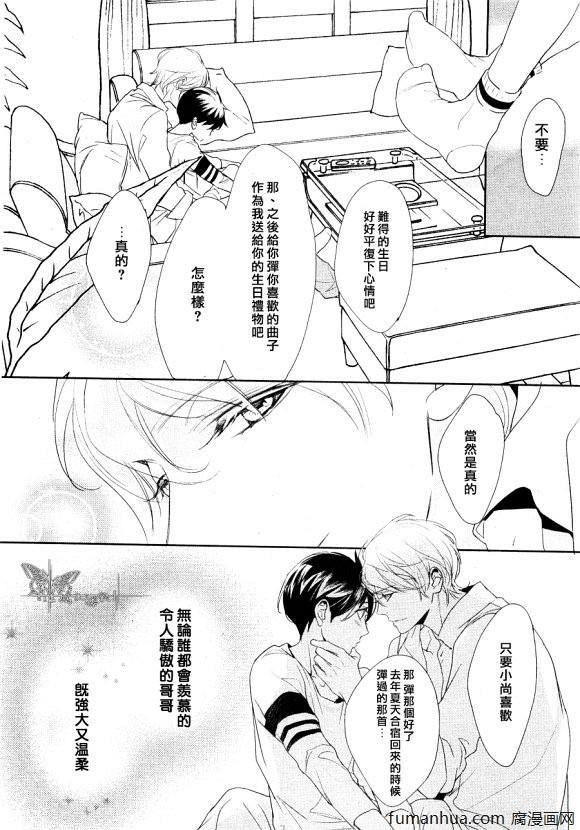 二重螺旋[耽美]韩漫全集-第1话无删减无遮挡章节图片 
