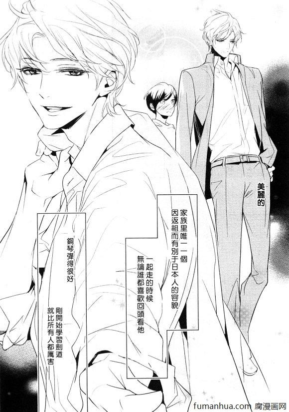 二重螺旋[耽美]韩漫全集-第1话无删减无遮挡章节图片 