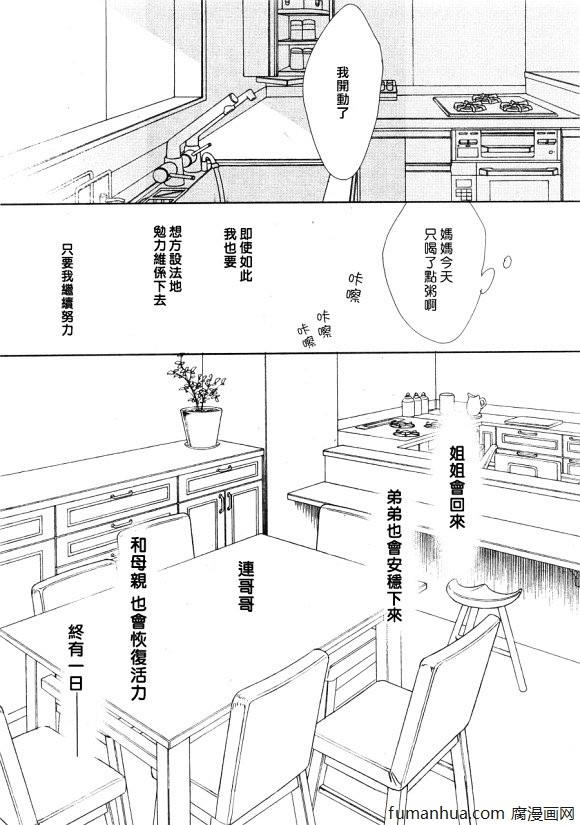 二重螺旋[耽美]韩漫全集-第1话无删减无遮挡章节图片 