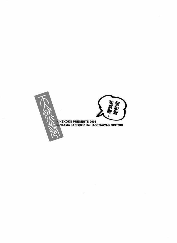 譬如爱和喜欢[耽美]韩漫全集-第1话无删减无遮挡章节图片 