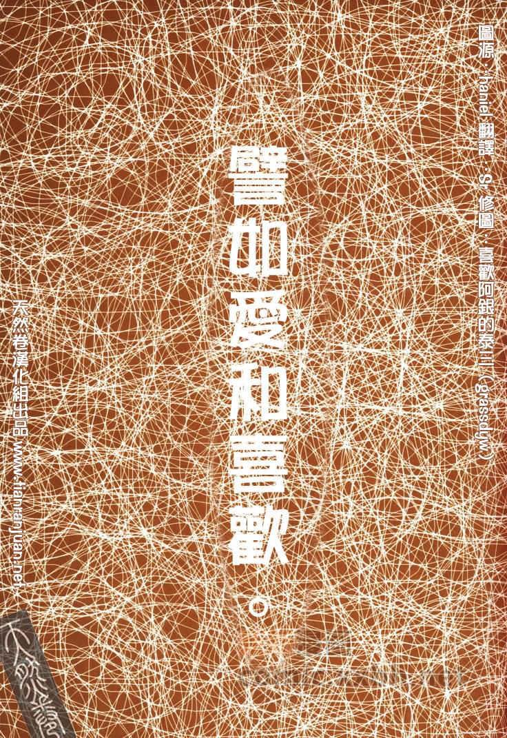 譬如爱和喜欢[耽美]韩漫全集-第1话无删减无遮挡章节图片 