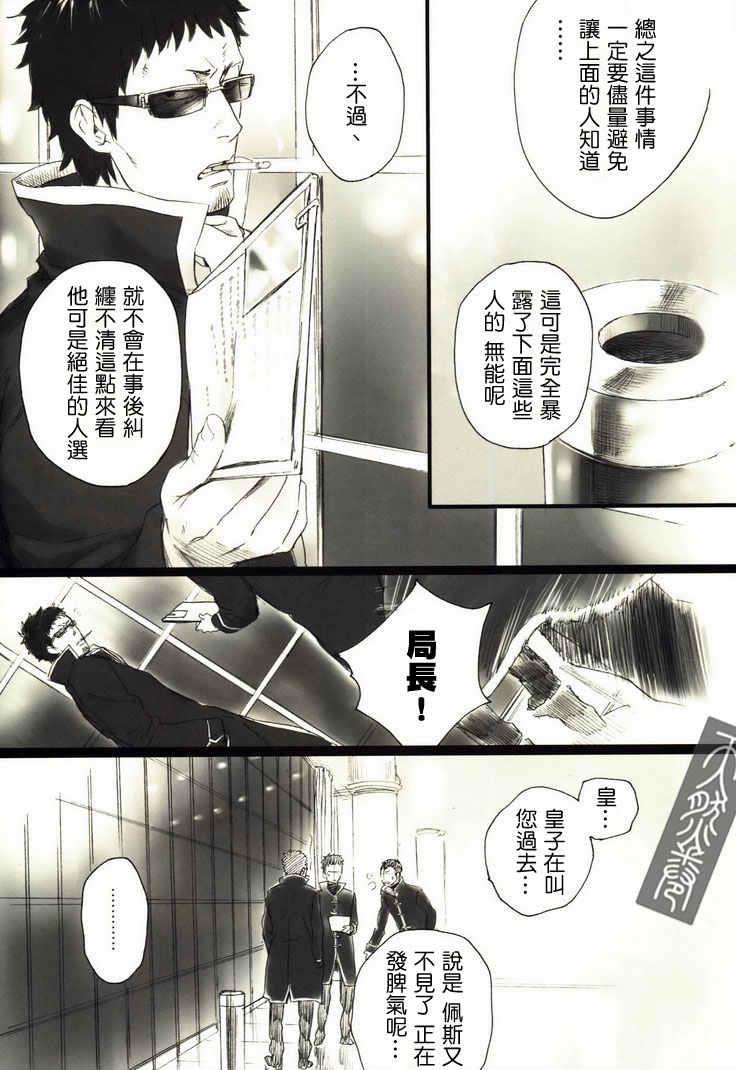 譬如爱和喜欢[耽美]韩漫全集-第1话无删减无遮挡章节图片 