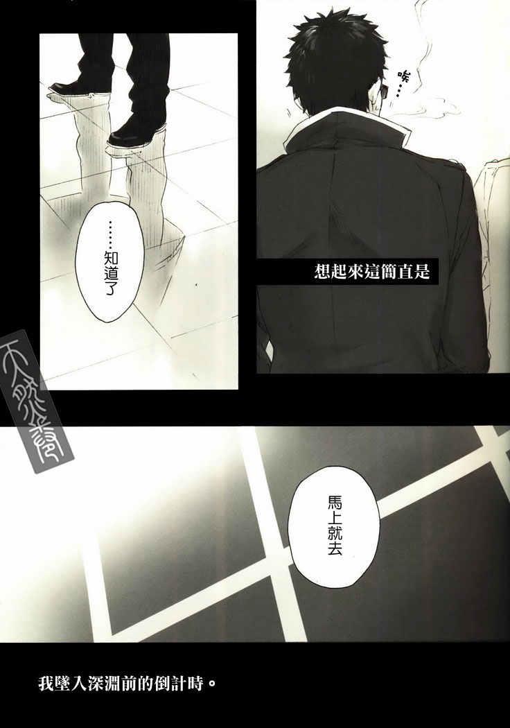 譬如爱和喜欢[耽美]韩漫全集-第1话无删减无遮挡章节图片 