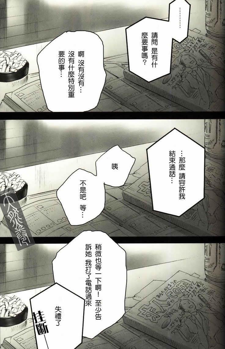 譬如爱和喜欢[耽美]韩漫全集-第1话无删减无遮挡章节图片 