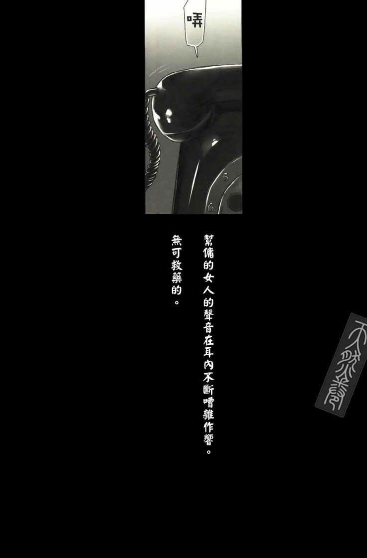 譬如爱和喜欢[耽美]韩漫全集-第1话无删减无遮挡章节图片 