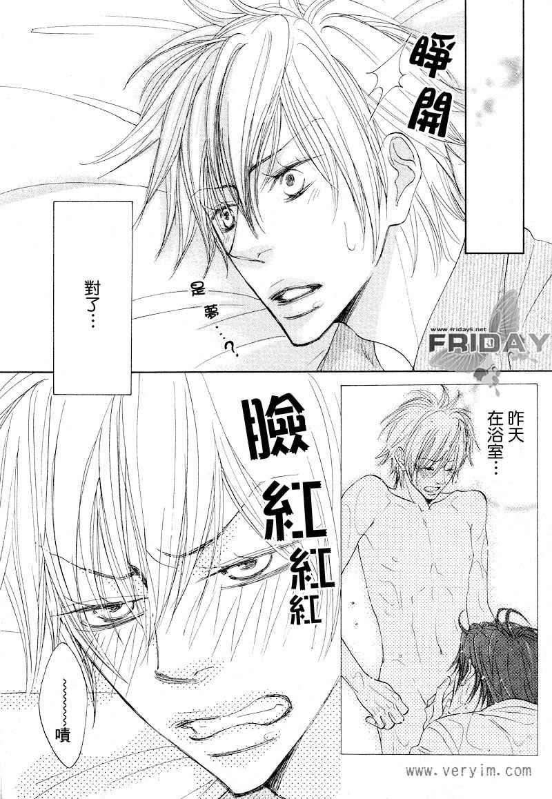 甜蜜的承诺[耽美]韩漫全集-外传：第1话无删减无遮挡章节图片 