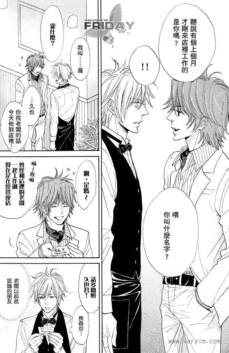 甜蜜的承诺[耽美]韩漫全集-外传：第1话无删减无遮挡章节图片 