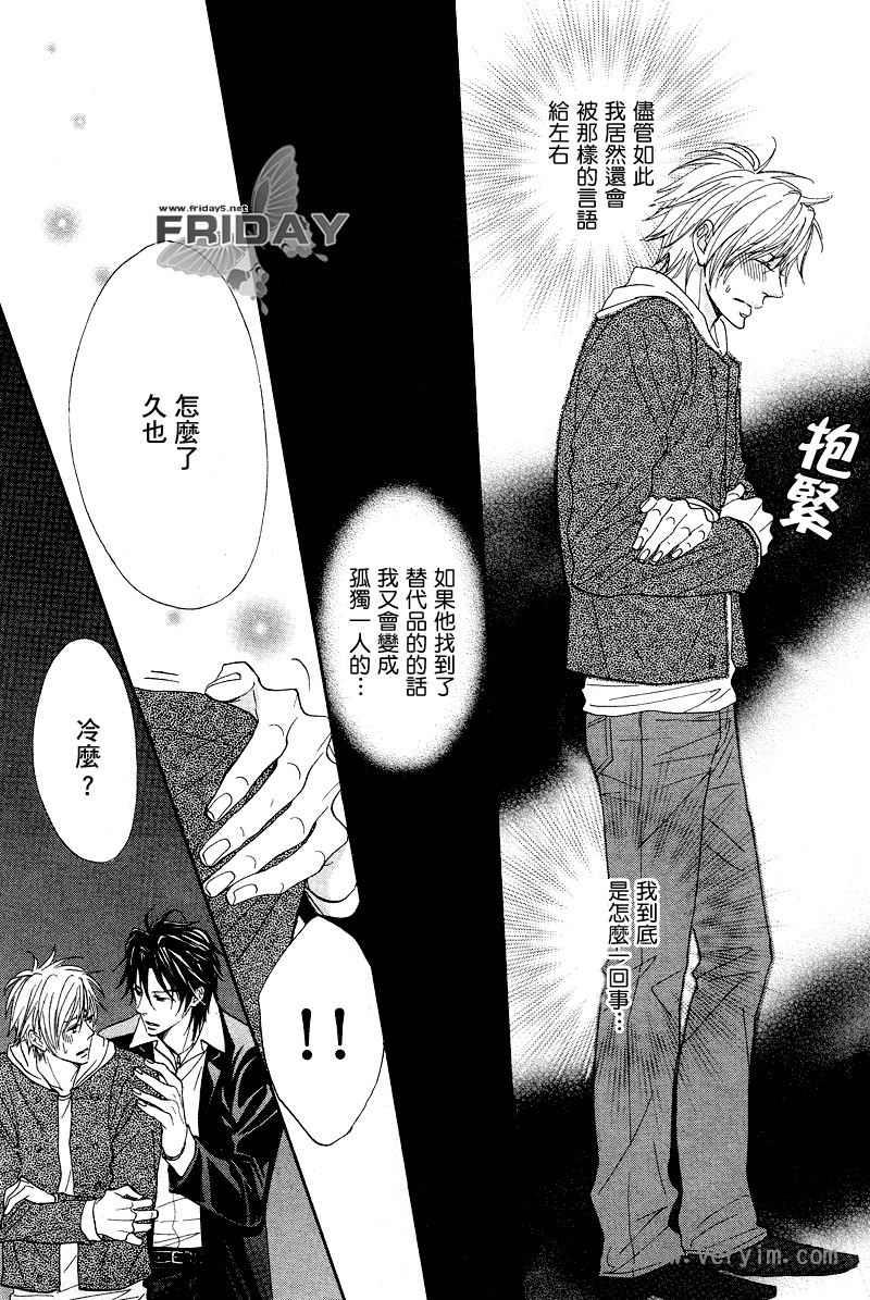 甜蜜的承诺[耽美]韩漫全集-外传：第1话无删减无遮挡章节图片 