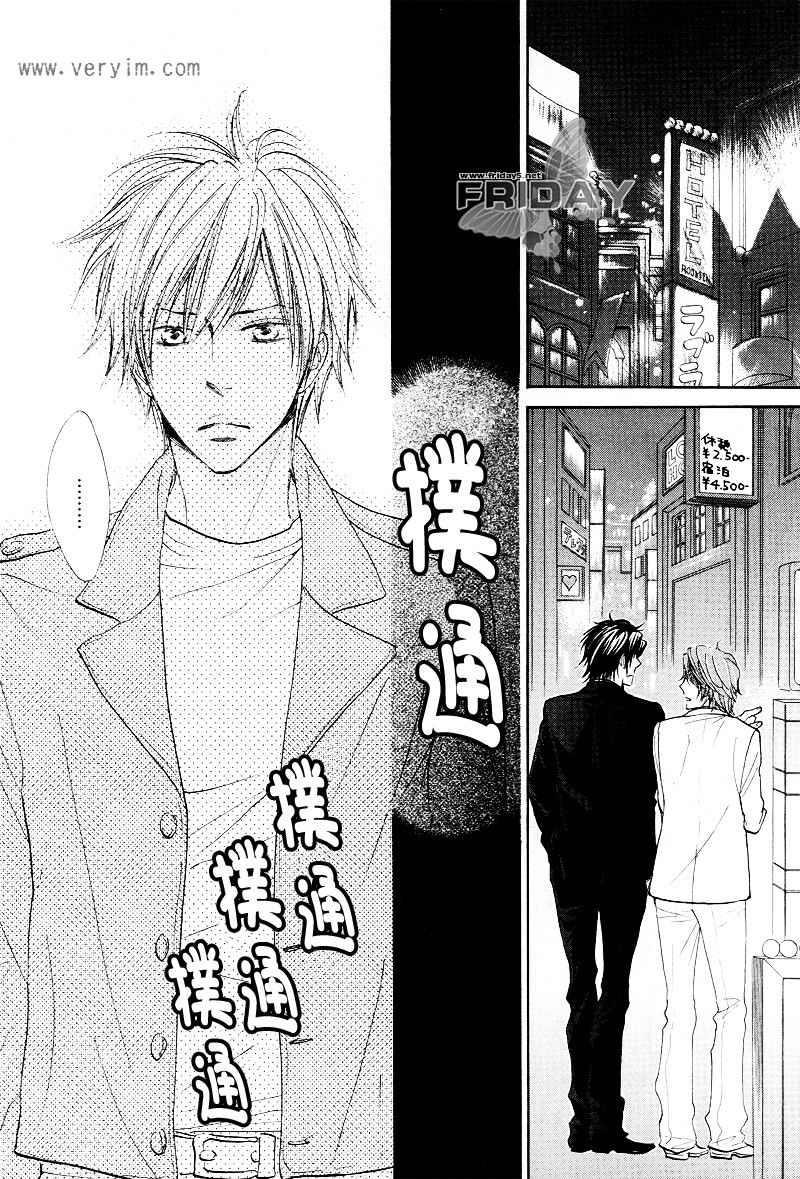 甜蜜的承诺[耽美]韩漫全集-外传：第2话无删减无遮挡章节图片 
