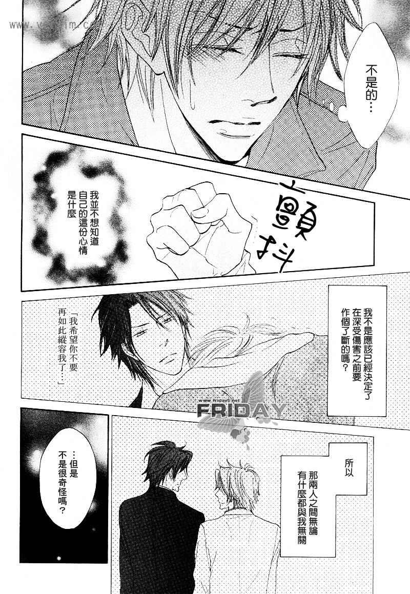 甜蜜的承诺[耽美]韩漫全集-外传：第2话无删减无遮挡章节图片 