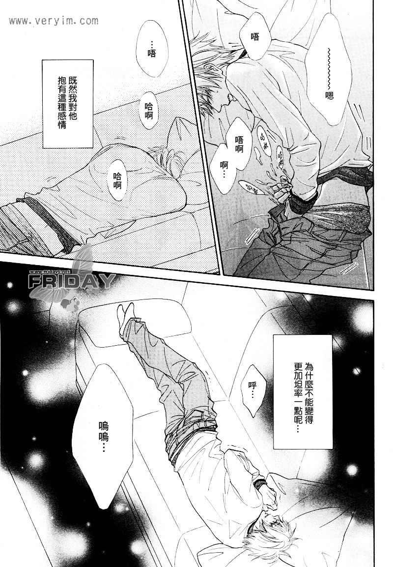 甜蜜的承诺[耽美]韩漫全集-外传：第2话无删减无遮挡章节图片 