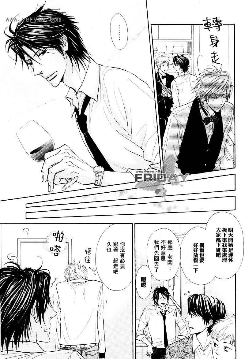 甜蜜的承诺[耽美]韩漫全集-外传：第2话无删减无遮挡章节图片 
