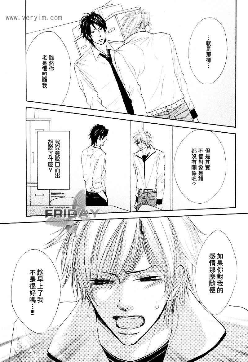 甜蜜的承诺[耽美]韩漫全集-外传：第2话无删减无遮挡章节图片 