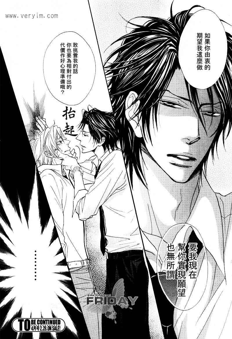 甜蜜的承诺[耽美]韩漫全集-外传：第2话无删减无遮挡章节图片 