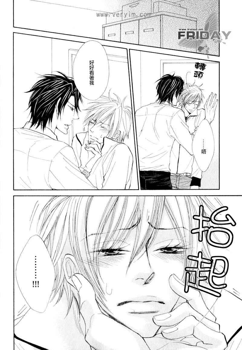 甜蜜的承诺[耽美]韩漫全集-外传：第3话无删减无遮挡章节图片 