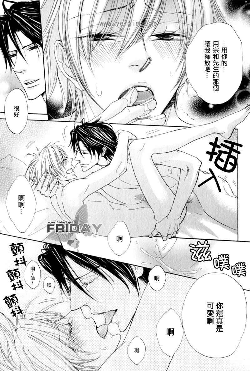 甜蜜的承诺[耽美]韩漫全集-外传：第3话无删减无遮挡章节图片 