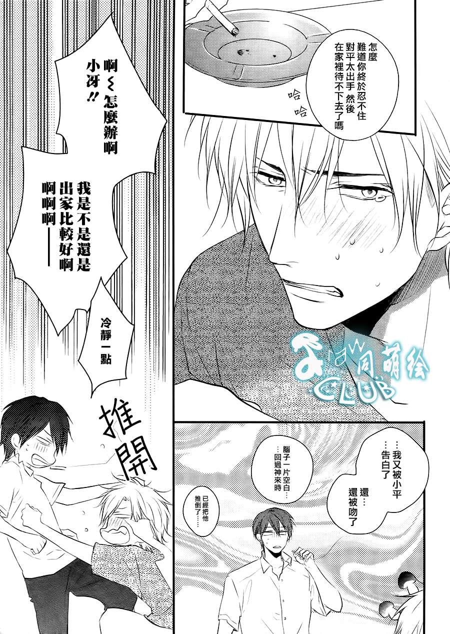 阳光和盒饭男子[耽美]韩漫全集-外传：第1话无删减无遮挡章节图片 