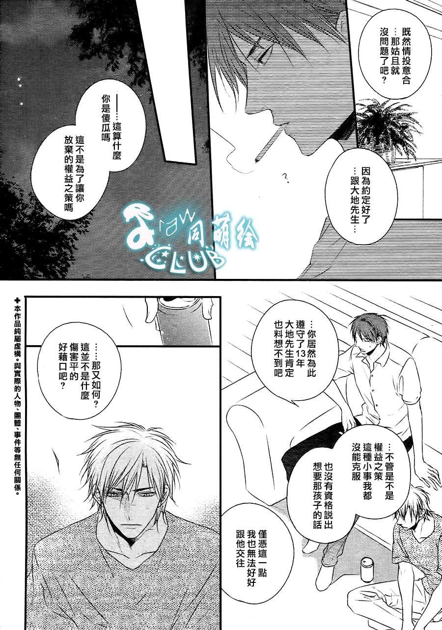 阳光和盒饭男子[耽美]韩漫全集-外传：第1话无删减无遮挡章节图片 