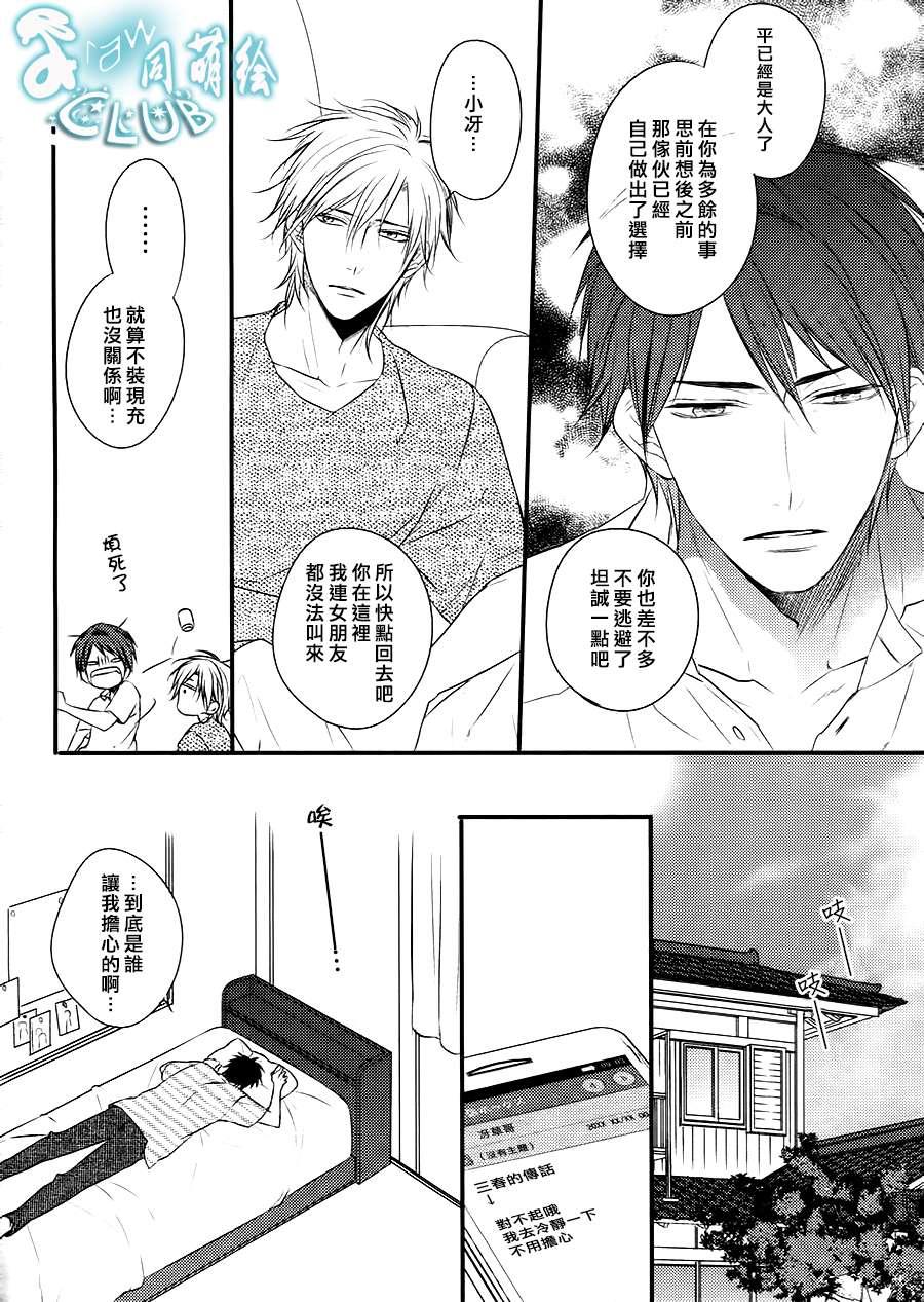 阳光和盒饭男子[耽美]韩漫全集-外传：第1话无删减无遮挡章节图片 