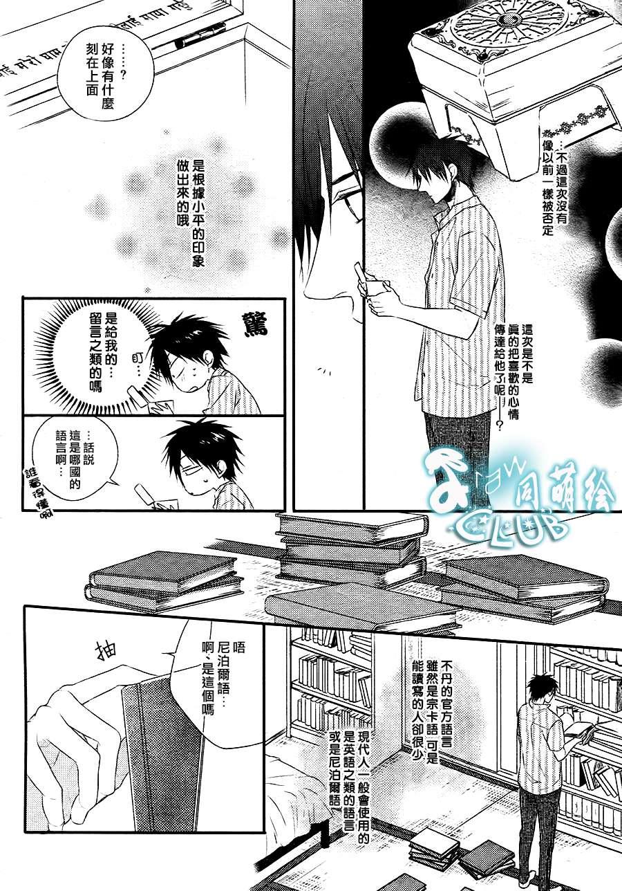 阳光和盒饭男子[耽美]韩漫全集-外传：第1话无删减无遮挡章节图片 