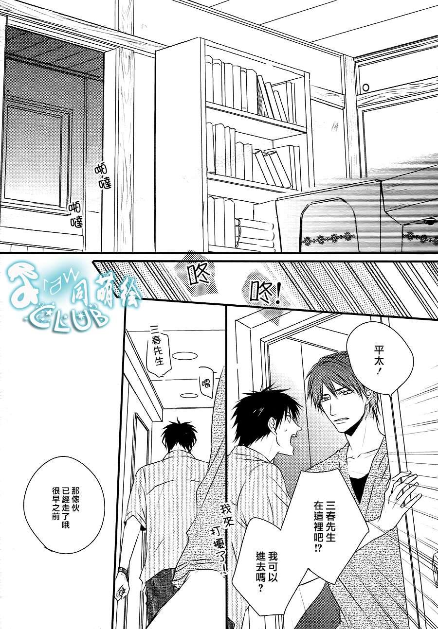 阳光和盒饭男子[耽美]韩漫全集-外传：第1话无删减无遮挡章节图片 