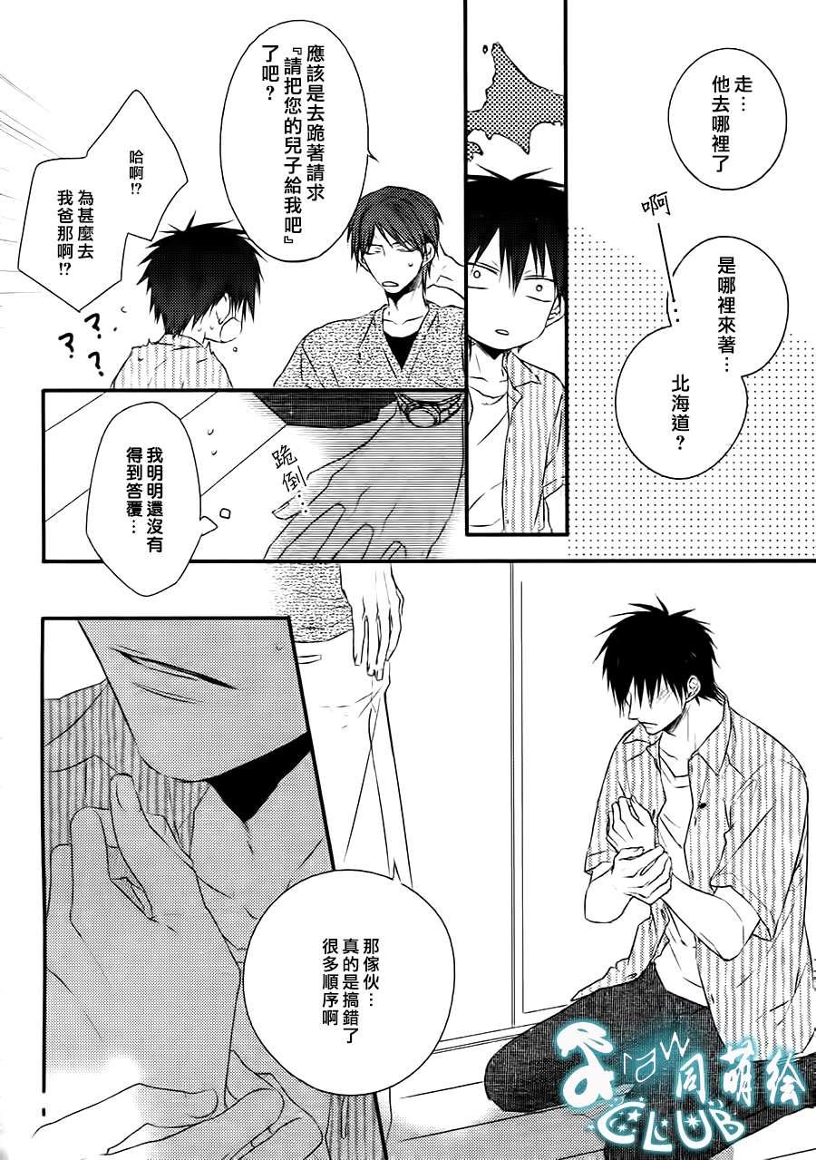 阳光和盒饭男子[耽美]韩漫全集-外传：第1话无删减无遮挡章节图片 