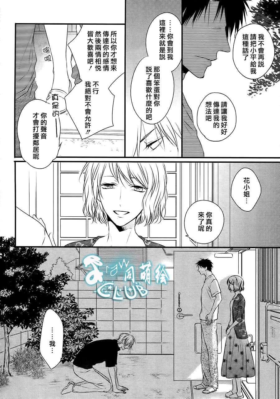 阳光和盒饭男子[耽美]韩漫全集-外传：第1话无删减无遮挡章节图片 