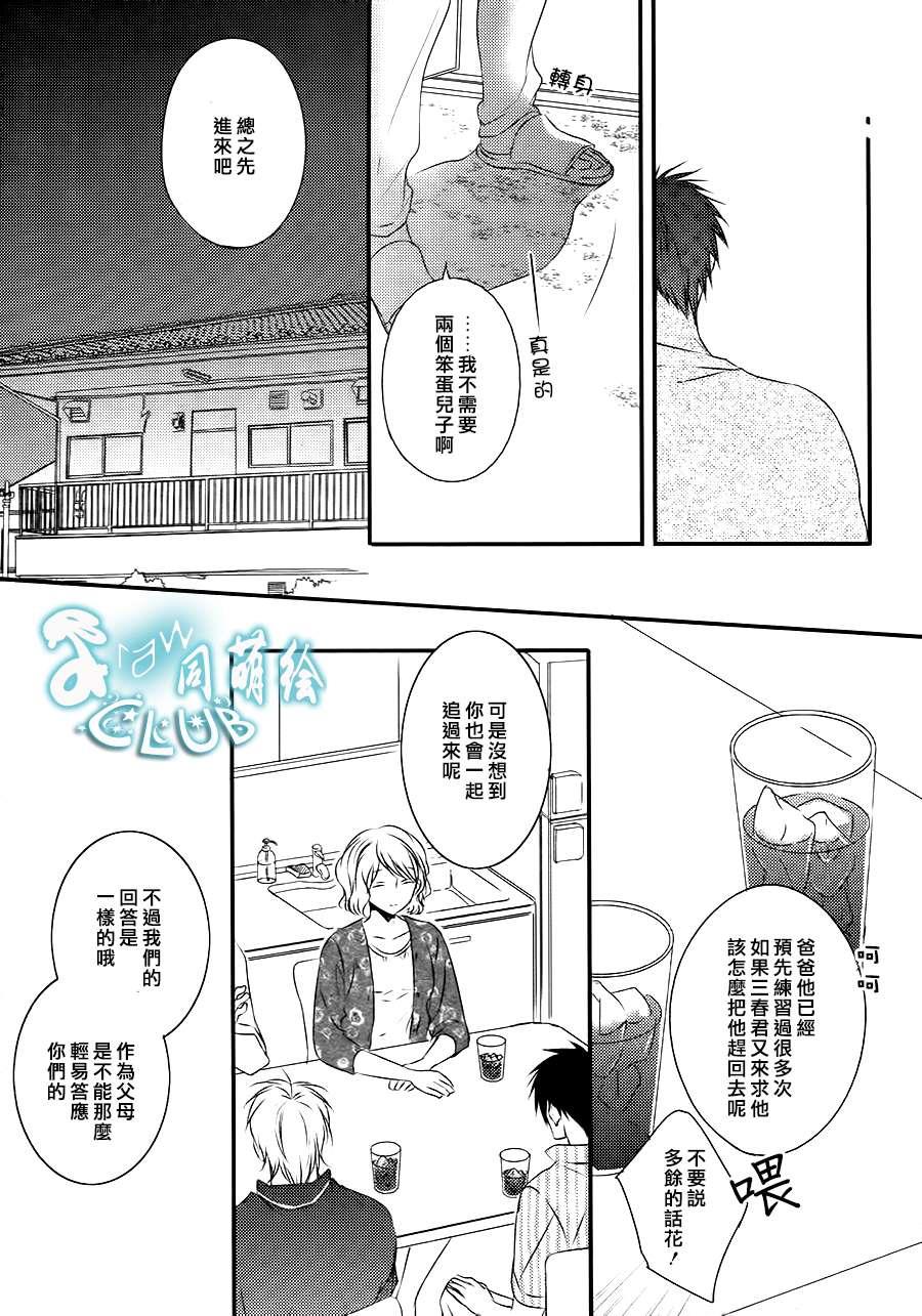 阳光和盒饭男子[耽美]韩漫全集-外传：第1话无删减无遮挡章节图片 