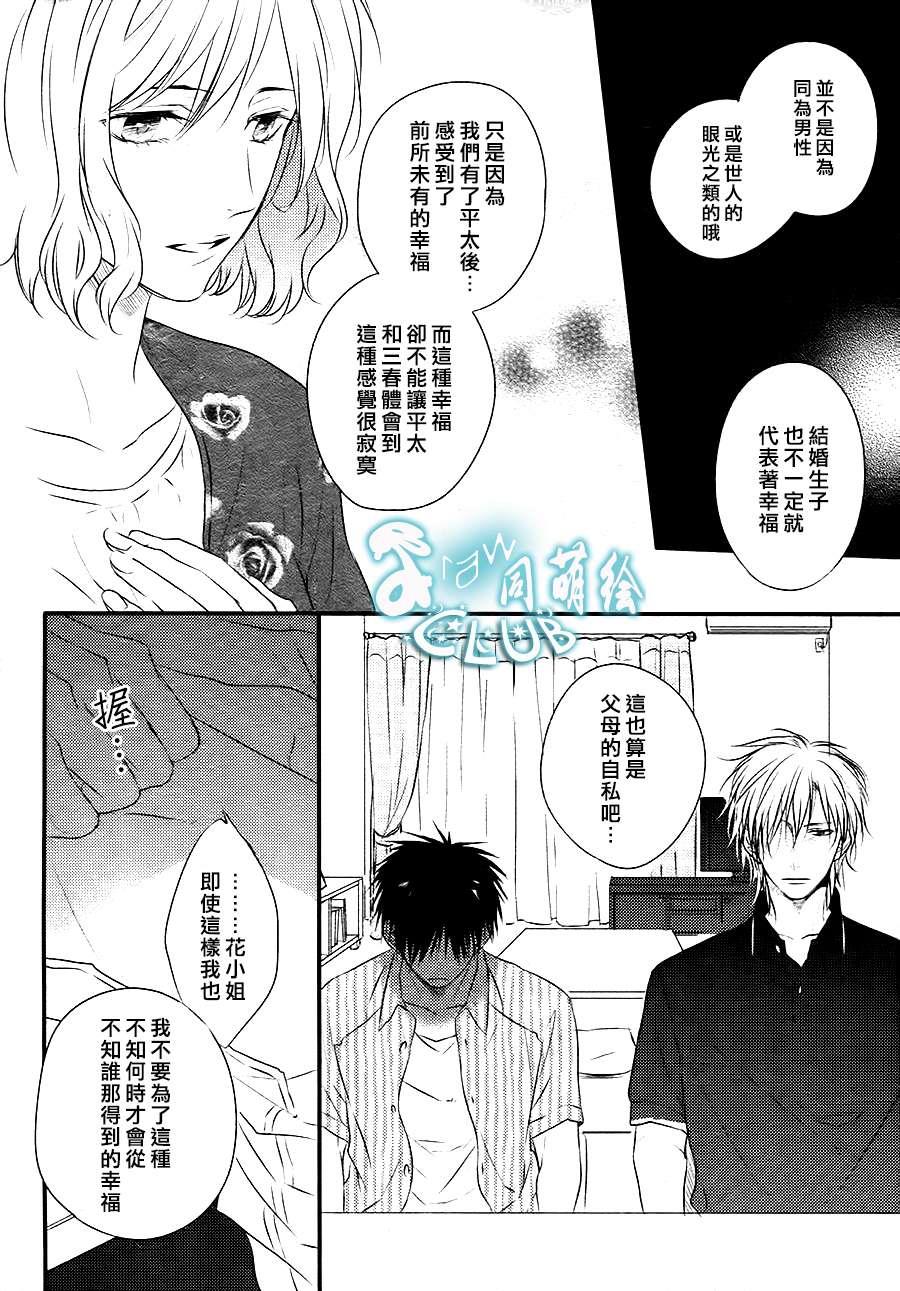 阳光和盒饭男子[耽美]韩漫全集-外传：第1话无删减无遮挡章节图片 