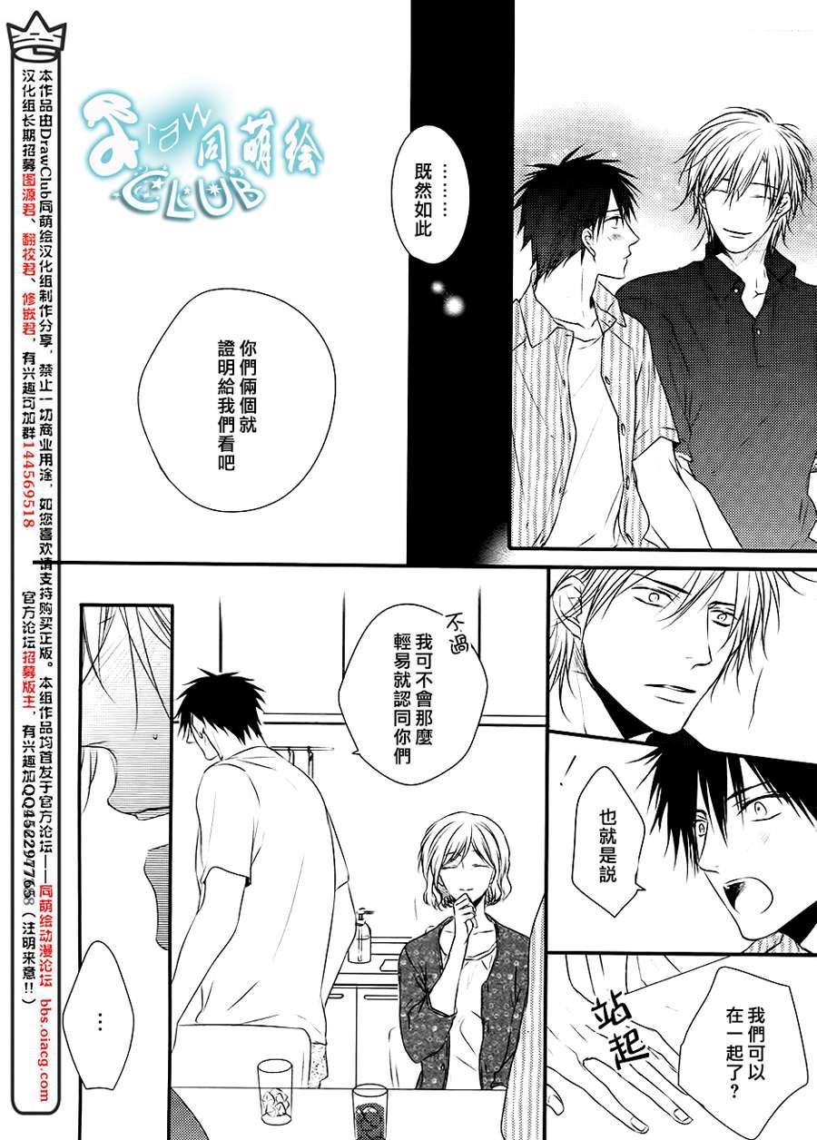阳光和盒饭男子[耽美]韩漫全集-外传：第1话无删减无遮挡章节图片 