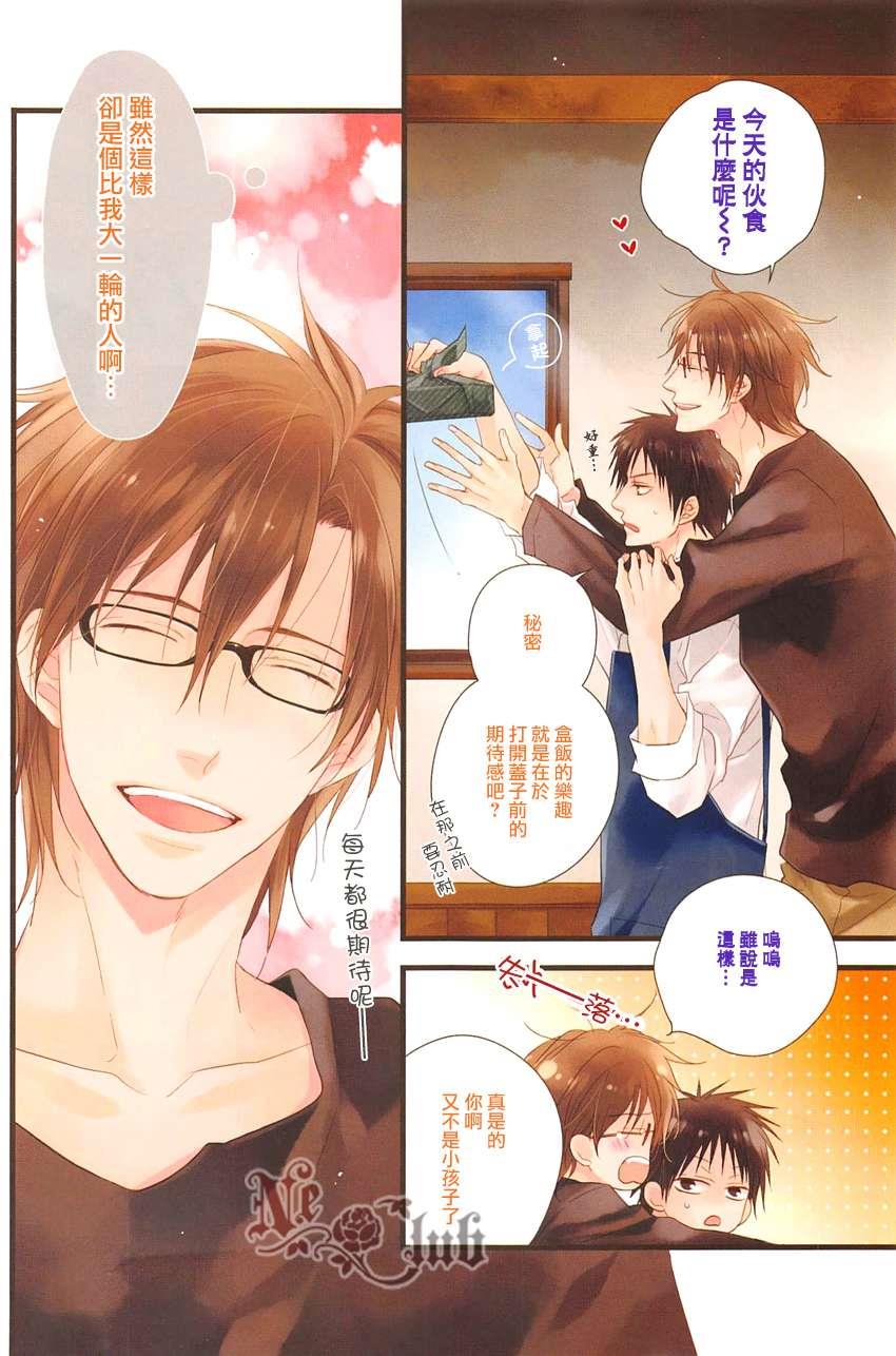 阳光和盒饭男子[耽美]韩漫全集-第1话无删减无遮挡章节图片 