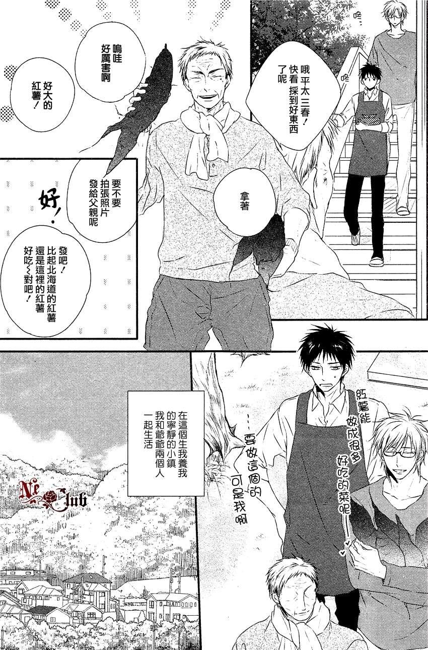 阳光和盒饭男子[耽美]韩漫全集-第1话无删减无遮挡章节图片 