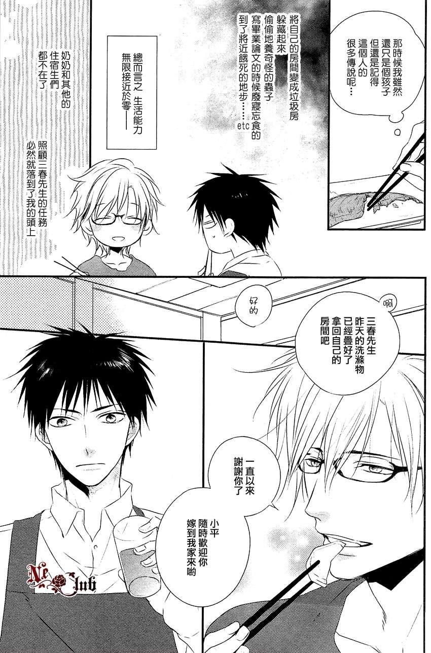 阳光和盒饭男子[耽美]韩漫全集-第1话无删减无遮挡章节图片 
