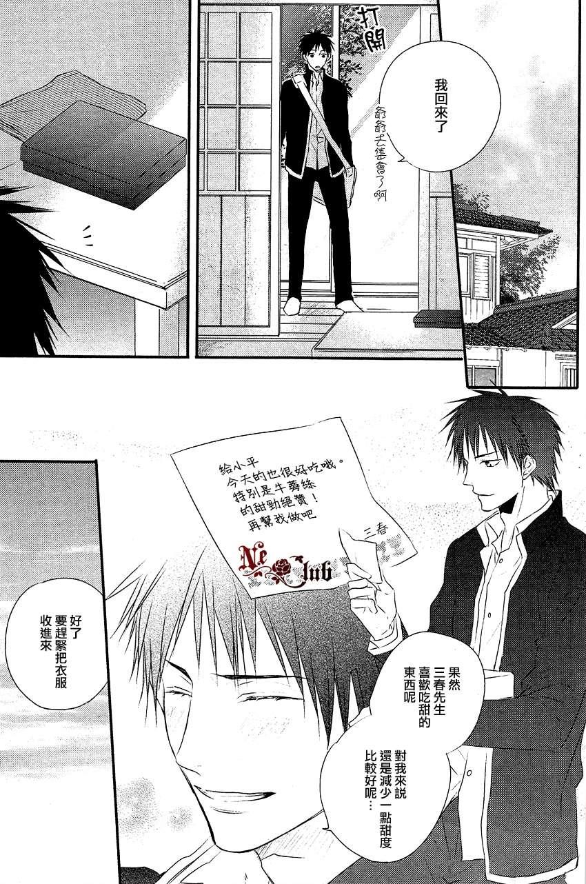阳光和盒饭男子[耽美]韩漫全集-第1话无删减无遮挡章节图片 