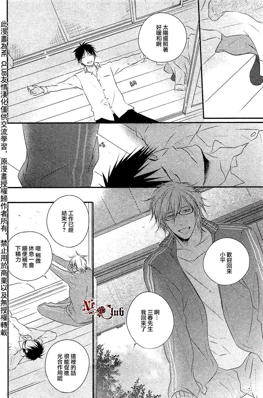 阳光和盒饭男子[耽美]韩漫全集-第1话无删减无遮挡章节图片 