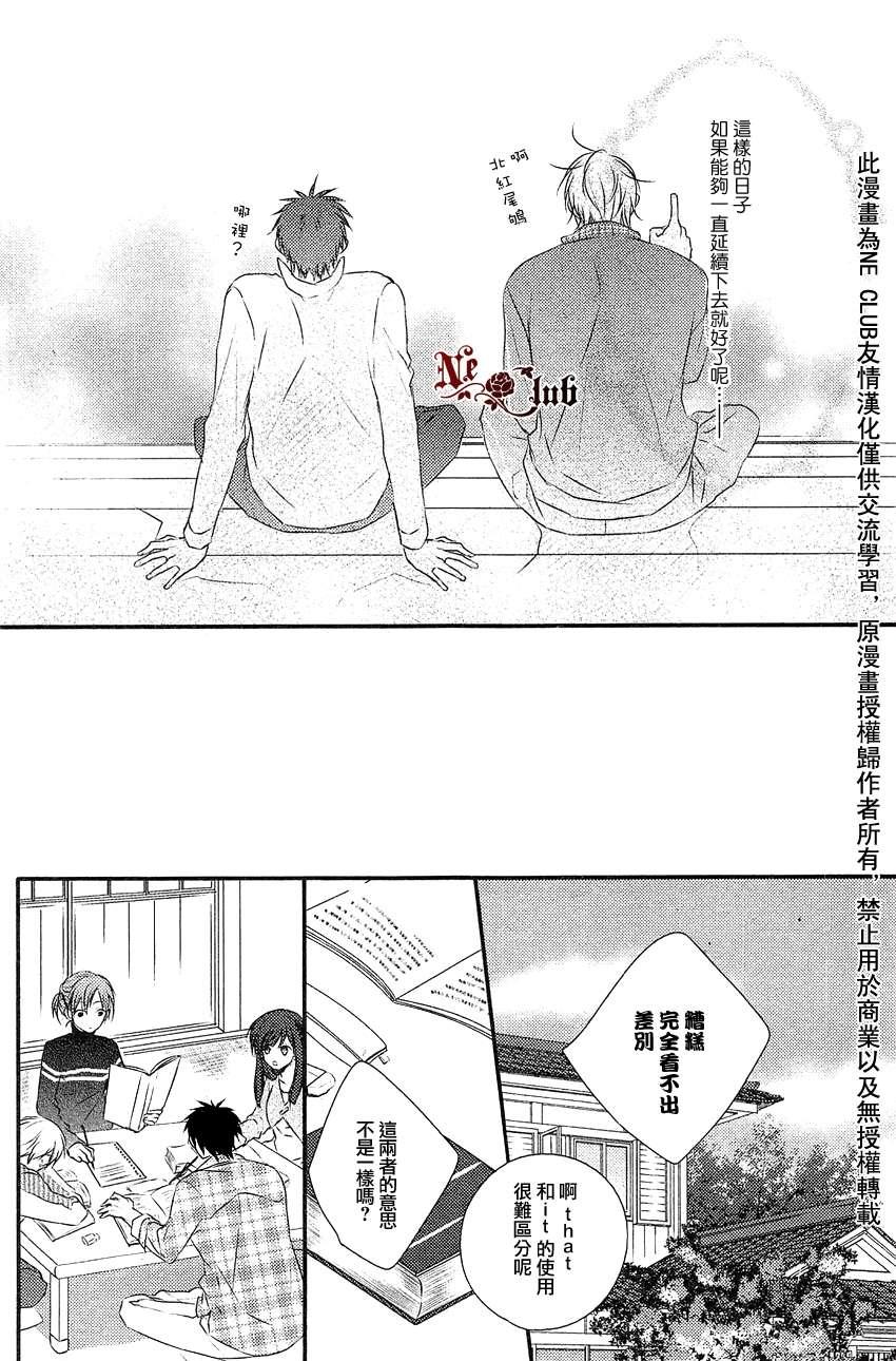 阳光和盒饭男子[耽美]韩漫全集-第1话无删减无遮挡章节图片 