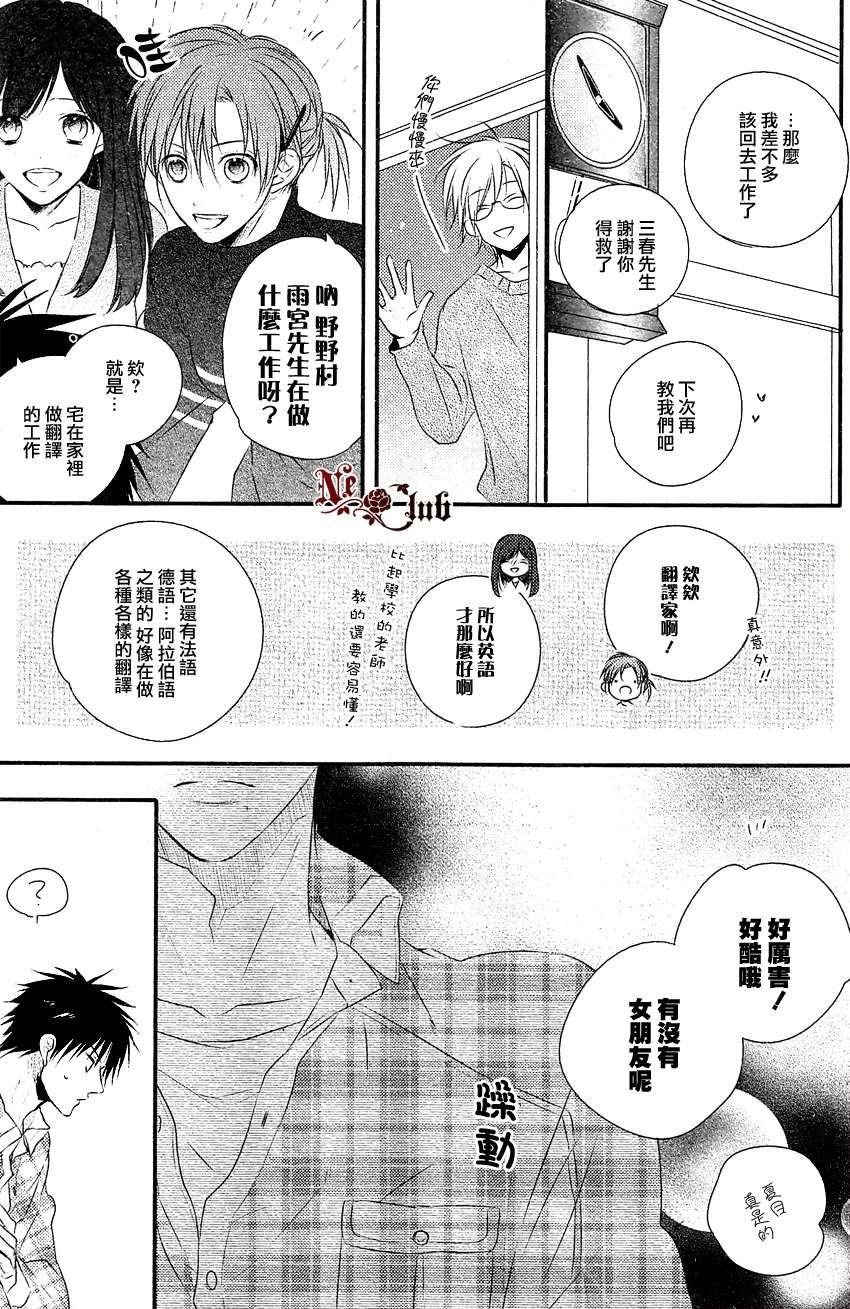 阳光和盒饭男子[耽美]韩漫全集-第1话无删减无遮挡章节图片 