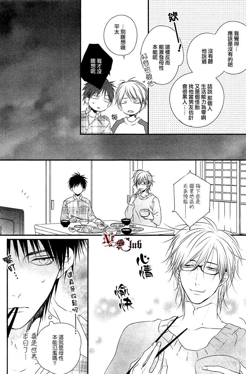 阳光和盒饭男子[耽美]韩漫全集-第1话无删减无遮挡章节图片 