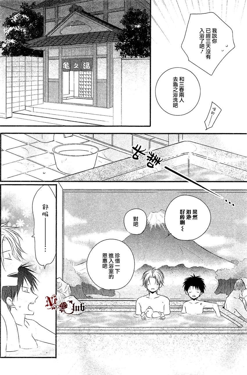 阳光和盒饭男子[耽美]韩漫全集-第1话无删减无遮挡章节图片 