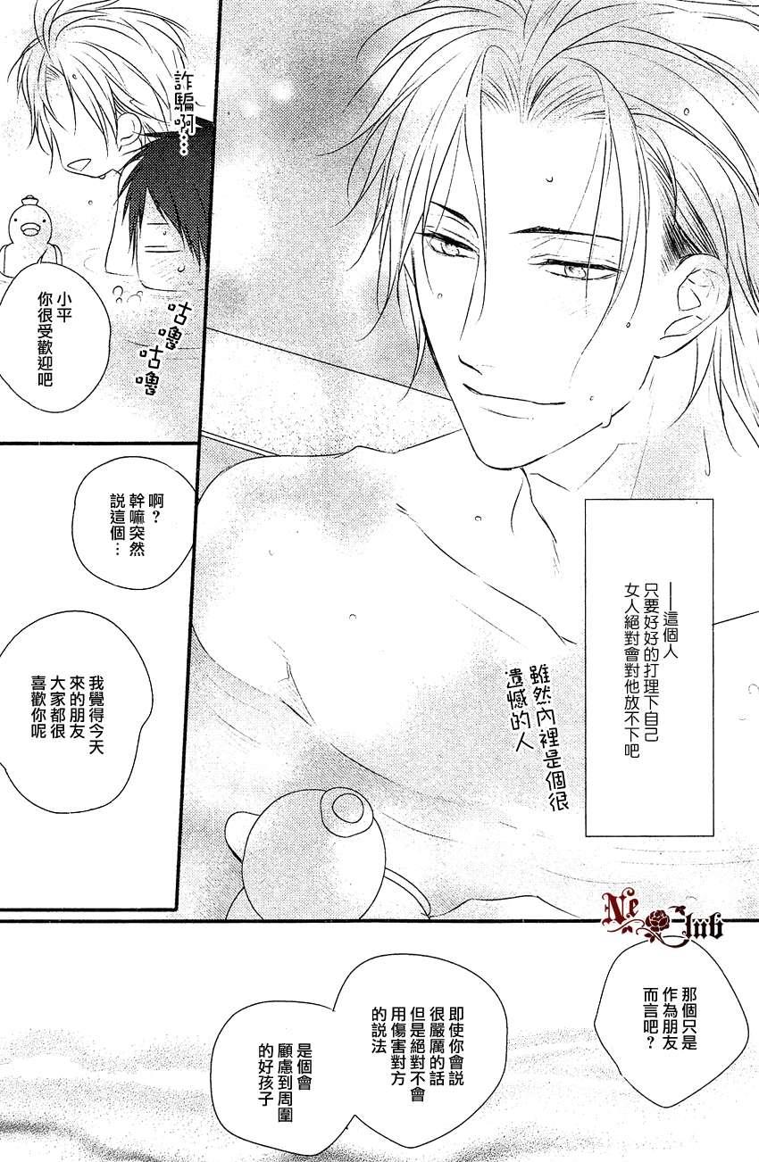 阳光和盒饭男子[耽美]韩漫全集-第1话无删减无遮挡章节图片 