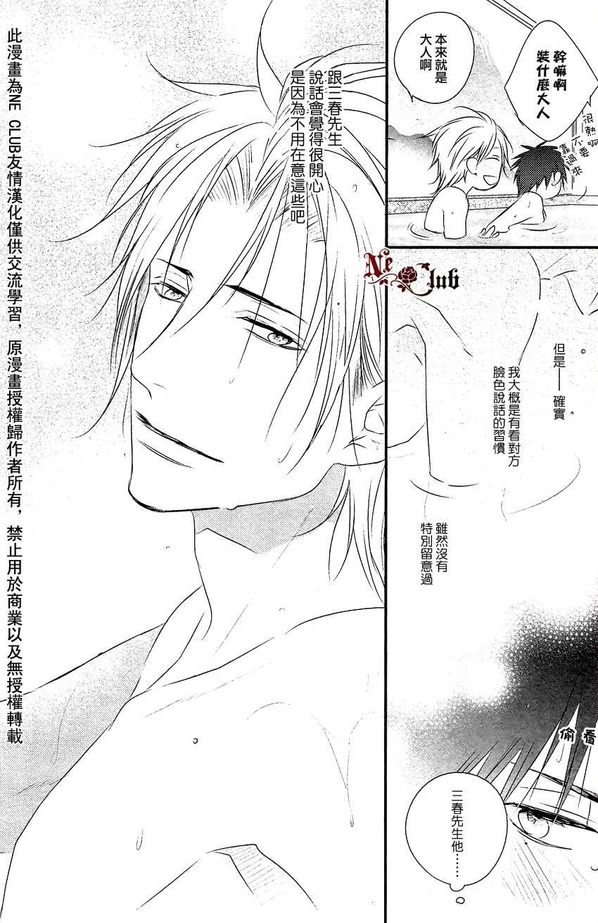 阳光和盒饭男子[耽美]韩漫全集-第1话无删减无遮挡章节图片 