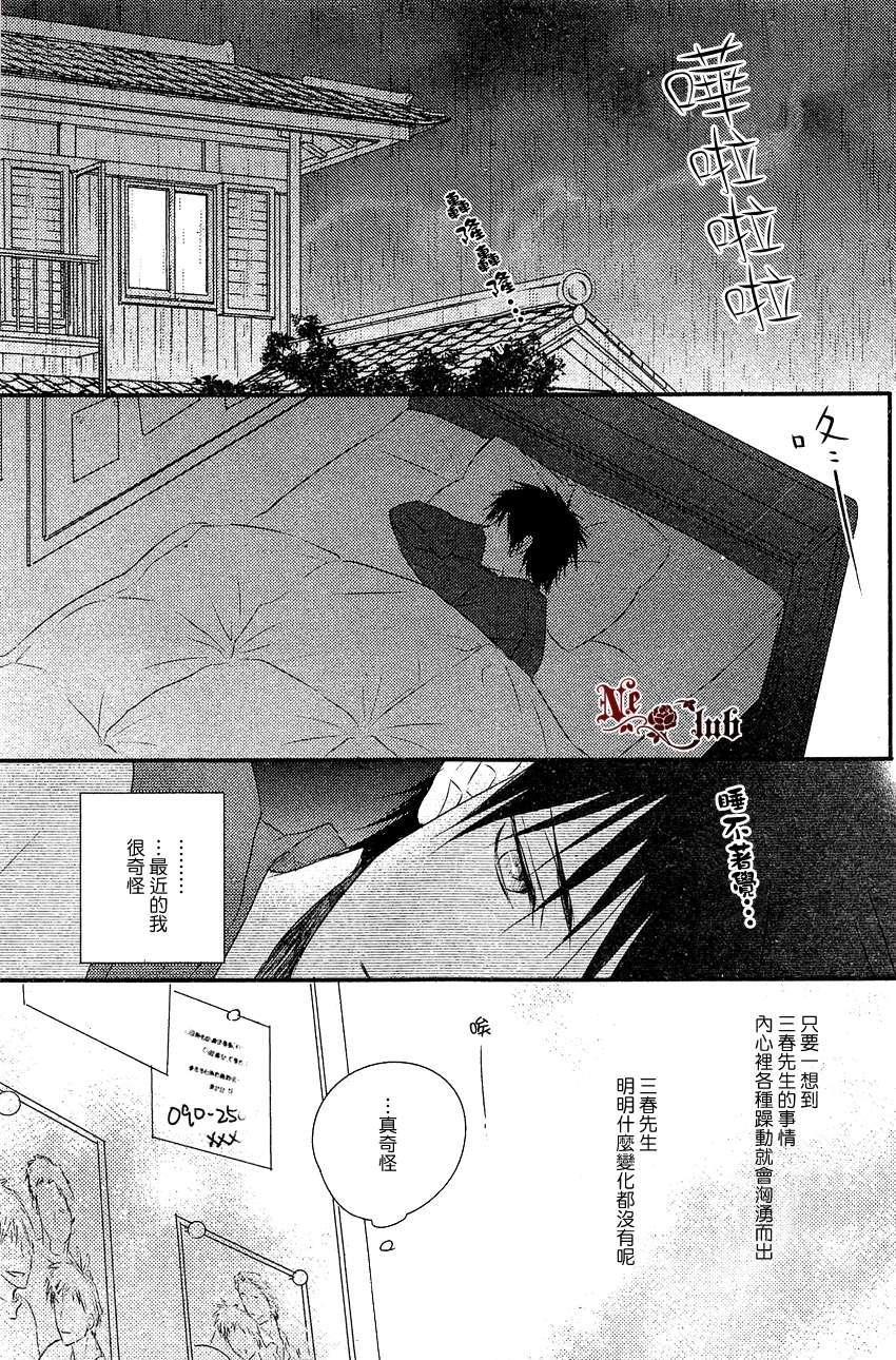 阳光和盒饭男子[耽美]韩漫全集-第1话无删减无遮挡章节图片 