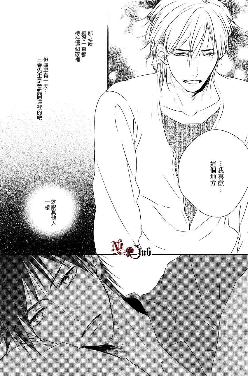 阳光和盒饭男子[耽美]韩漫全集-第1话无删减无遮挡章节图片 