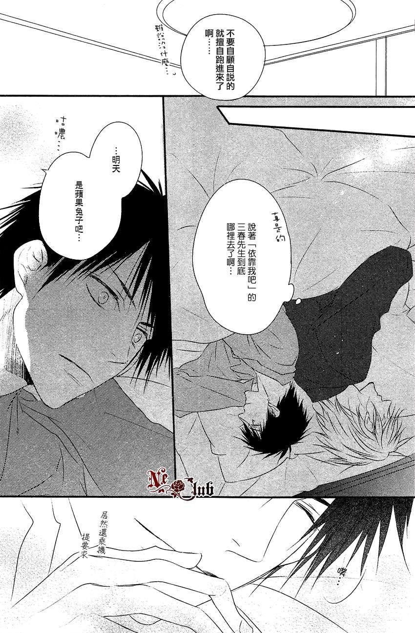 阳光和盒饭男子[耽美]韩漫全集-第1话无删减无遮挡章节图片 