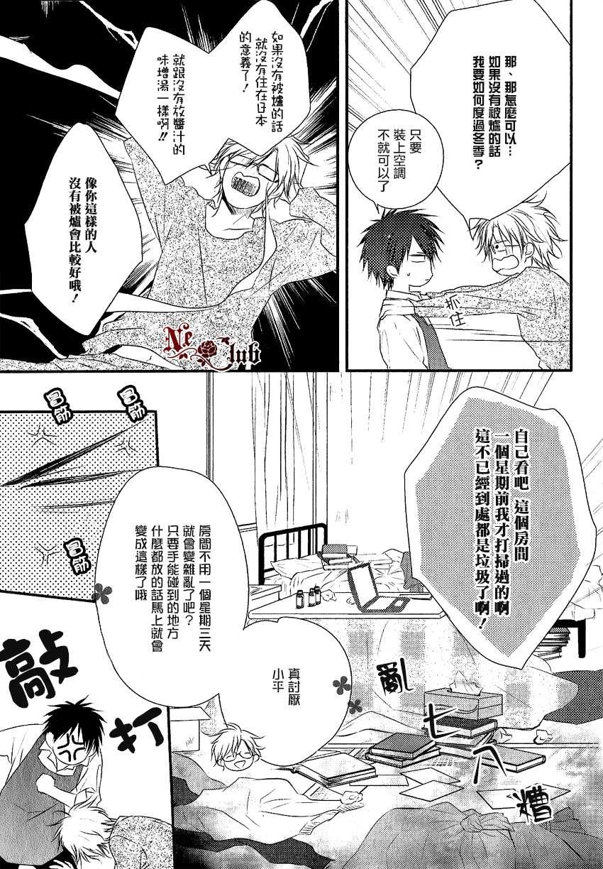 阳光和盒饭男子[耽美]韩漫全集-第2话无删减无遮挡章节图片 