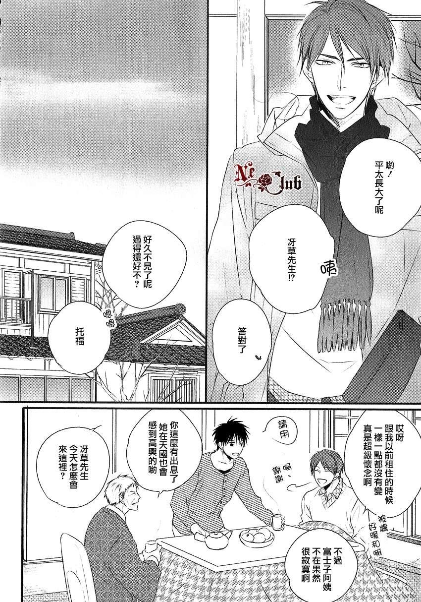 阳光和盒饭男子[耽美]韩漫全集-第2话无删减无遮挡章节图片 